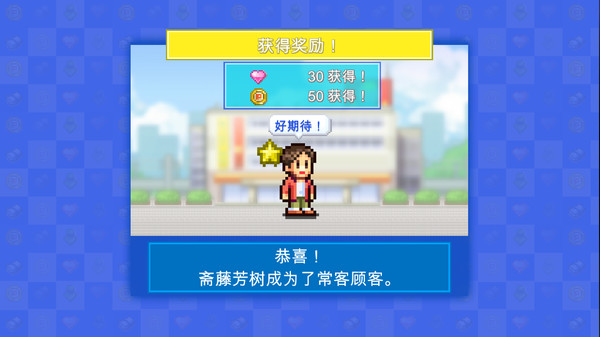 《百货商场的故事2 Mega Mall Story 2》Switch中文版NSZ下载_1