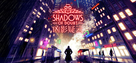 《凶影疑云/Shadows of Doubt》PC中文版下载-含Build.20514204_0