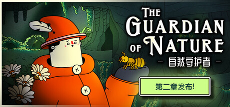 《自然守护者/The Guardian of Nature》PC中文版下载-含Build.20818593_0