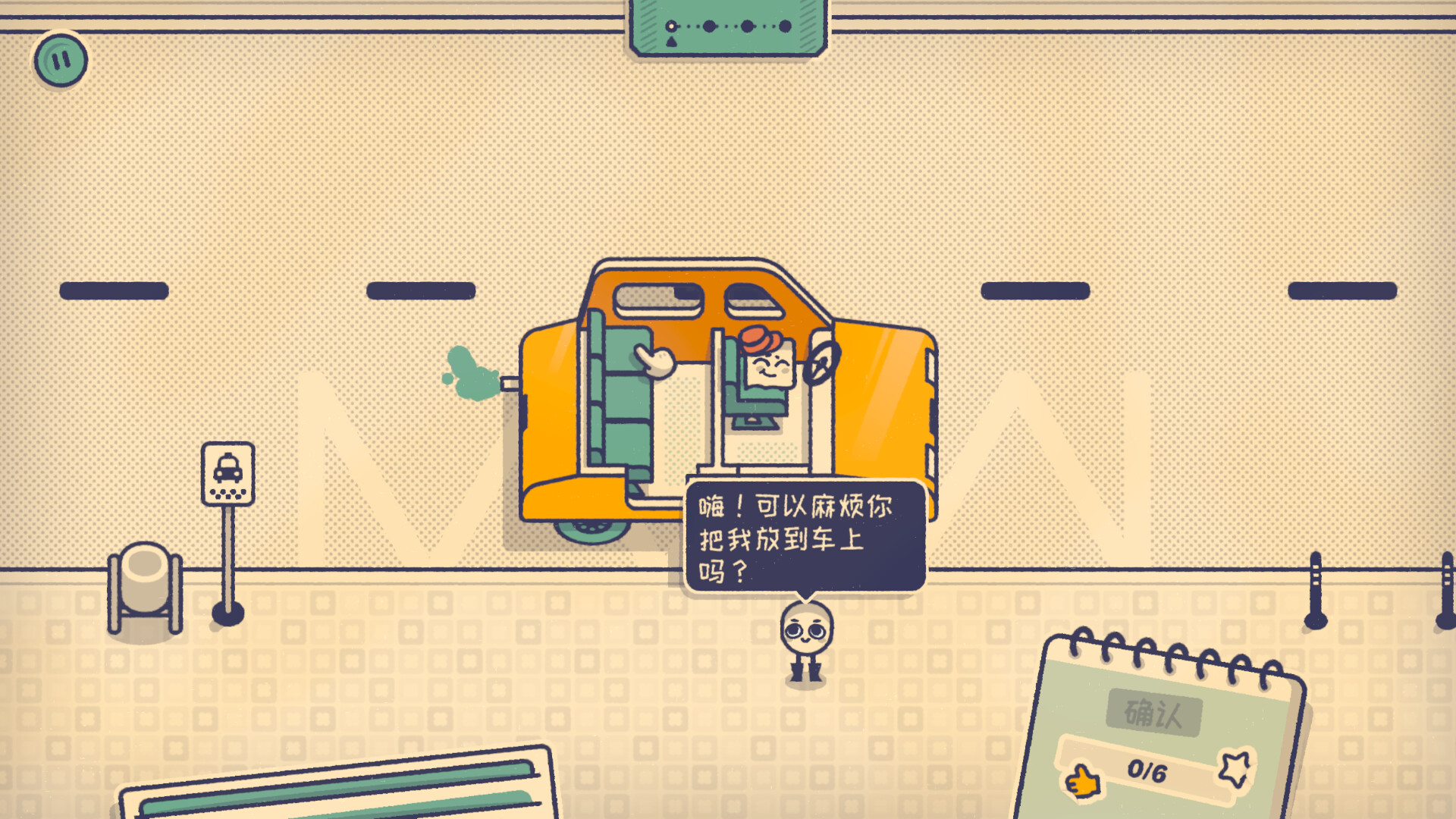 《这个座位有人坐吗?/Is This Seat Taken?》PC中文版下载-含Build.20766191_2