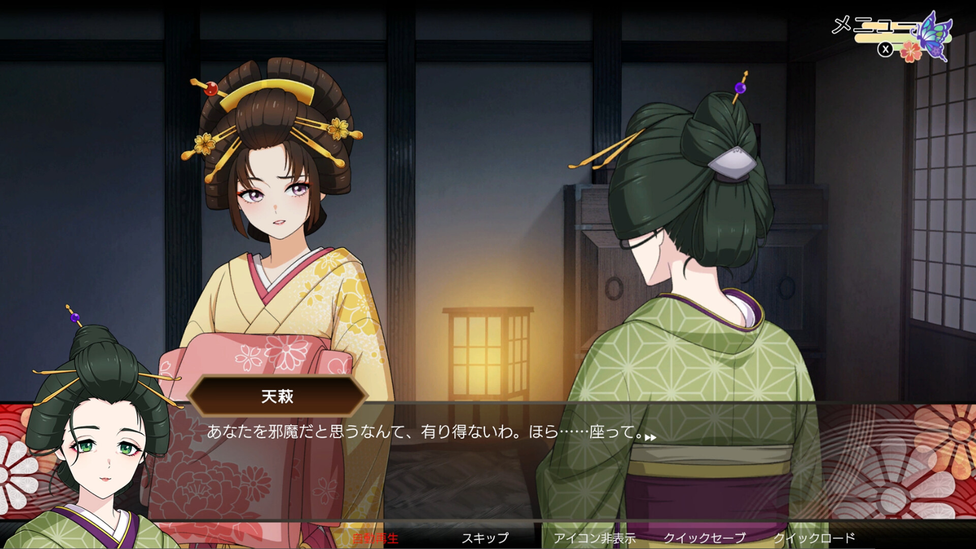 《轮回遊郭：江户奇谭/GHOST TRAVELER: Adventures in Edo》PC中文版下载-含Build.20295787_1