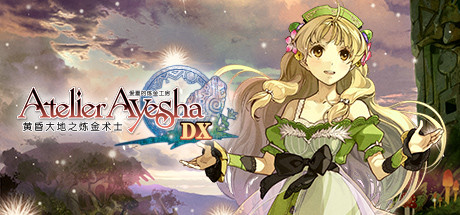 《爱夏的炼金工房 黄昏大地之炼金术士 DX Atelier Ayesha: The Alchemist of Dusk DX》Switch中文版NSZ下载 – 含1.0.2补丁_0