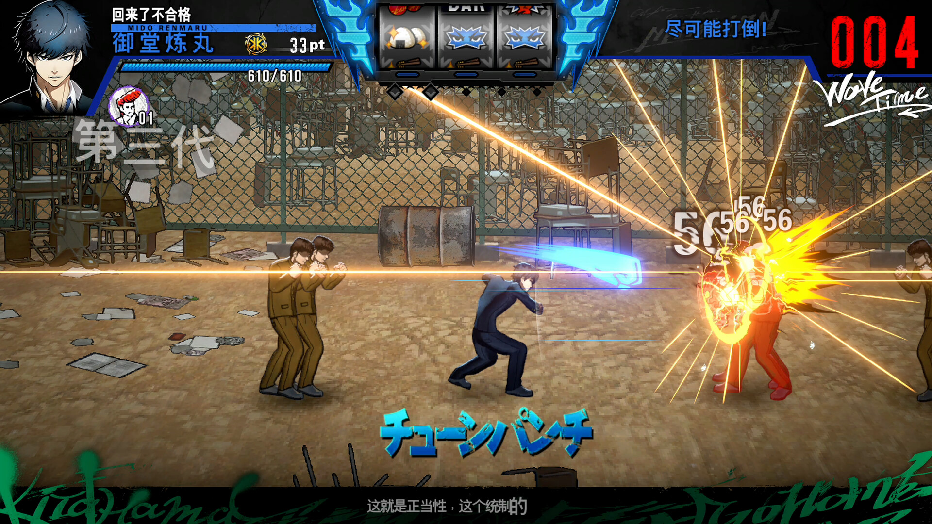 《坏兄弟 BAD BOY BROTHER》Switch美版中文NSZ下载 – 含1.0.1补丁_2