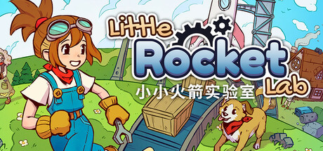 《小小火箭工厂/Little Rocket Lab》PC中文版下载-含Build.20658838_0