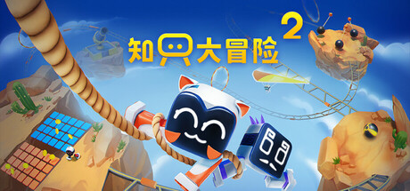 《只只大冒险2 Biped 2》Switch中文版NSZ下载 – 含2.0.0补丁_0