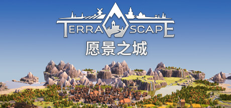 《愿景之城/TerraScape》PC中文版下载-含v1.2.1.12_0