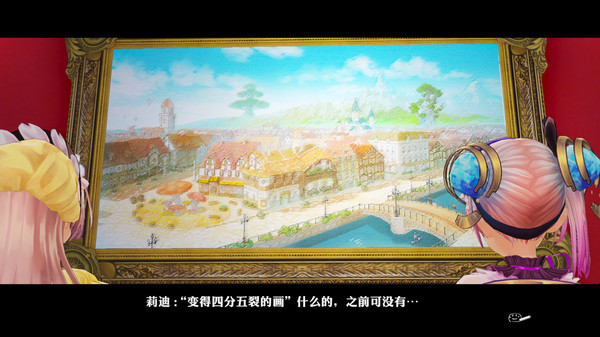 《莉迪＆苏瑞的炼金工房～不可思议绘画的炼金术士～DX》Switch中文版NSP下载 – 含1.0.6补丁+25DLC_2