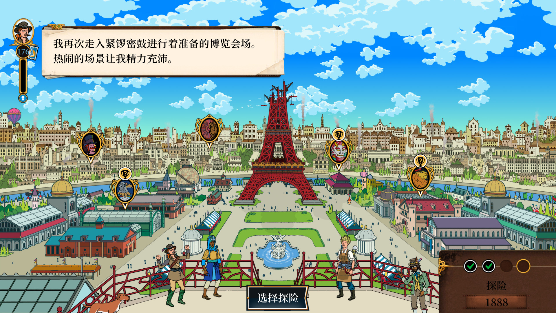 《奇妙探险队2 Curious Expedition 2》Switch中文版NSZ下载 – 含3.3.2补丁+DLC_2