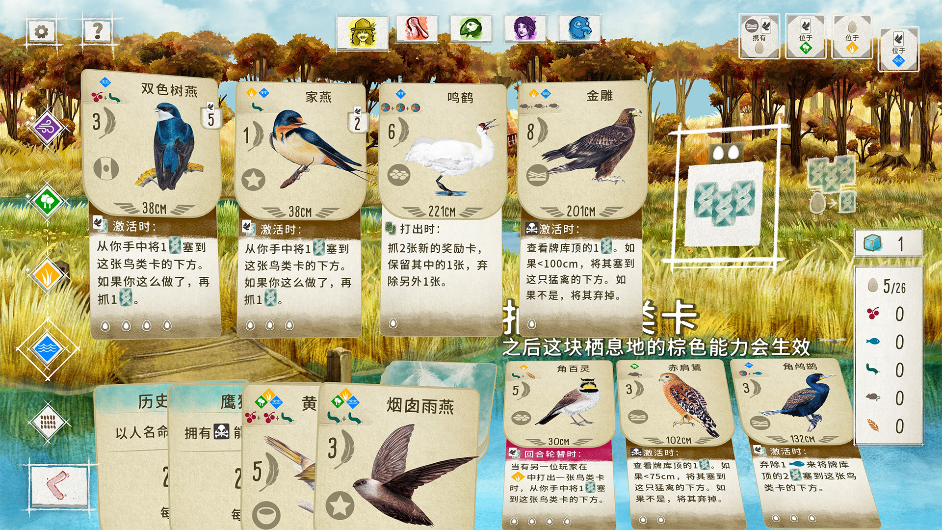 《展翅翱翔 Wingspan》Switch美版中文NSZ下载 – 含1.7.721补丁+6DLC_2
