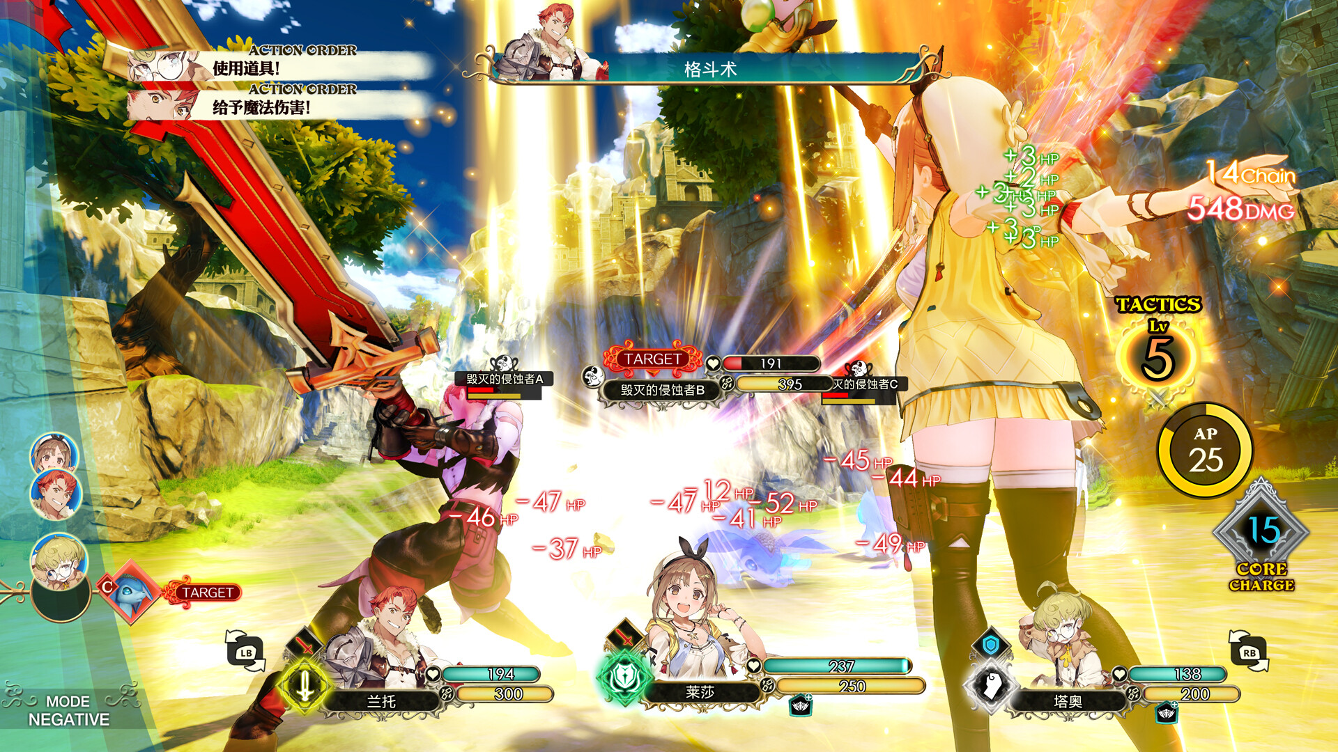 《莱莎的炼金工房 ～常暗女王与秘密藏身处～ DX/Atelier Ryza: Ever Darkness & the Secret Hideout DX》PC中文版下载-含v1.0.0_1