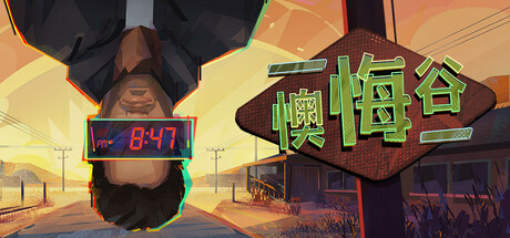 《懊悔谷/Rue Valley》PC中文版下载-含Build.20741255_0