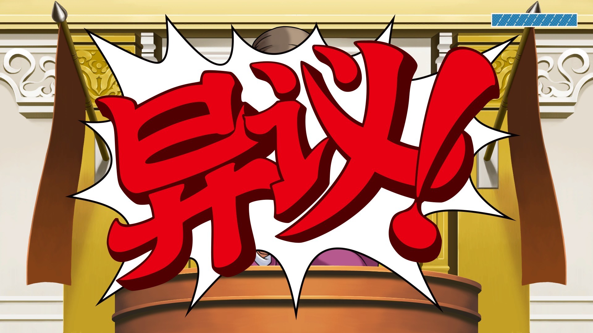 《逆转裁判123：成步堂精选集/Phoenix Wright: Ace Attorney Trilogy》PC中文版下载-含Build.20282248_2