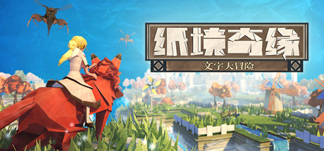《纸境奇缘：打字编年史 Epistory – Typing Chronicles》Switch英文版NSP下载_0