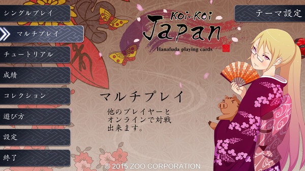 《日本花札纸牌/Koi-Koi Japan [Hanafuda playing cards]》PC中文版下载-含v2.2.10_2