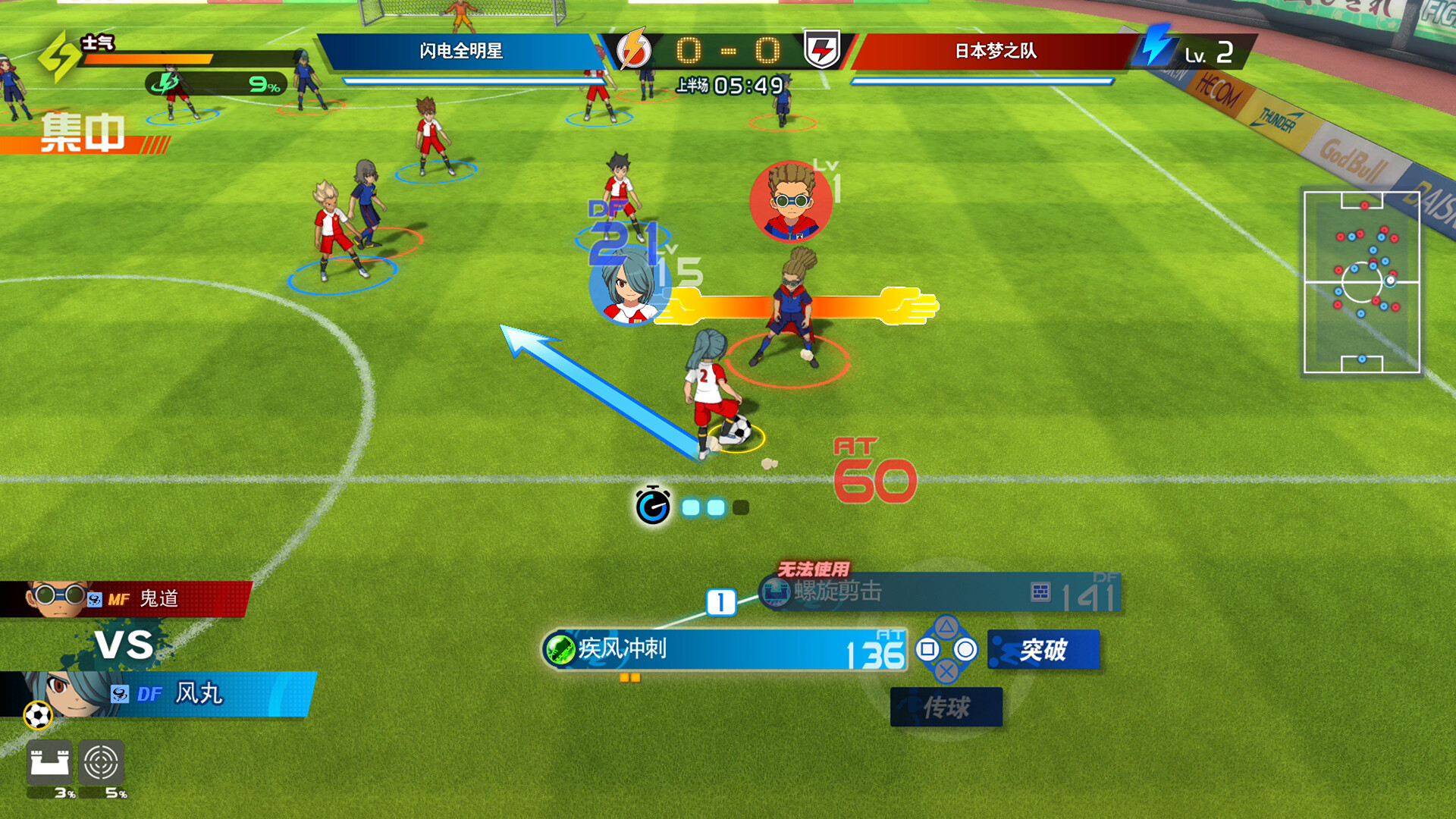 《闪电十一人 英雄们的胜利之路/INAZUMA ELEVEN: Victory Roa》PC中文版下载_4