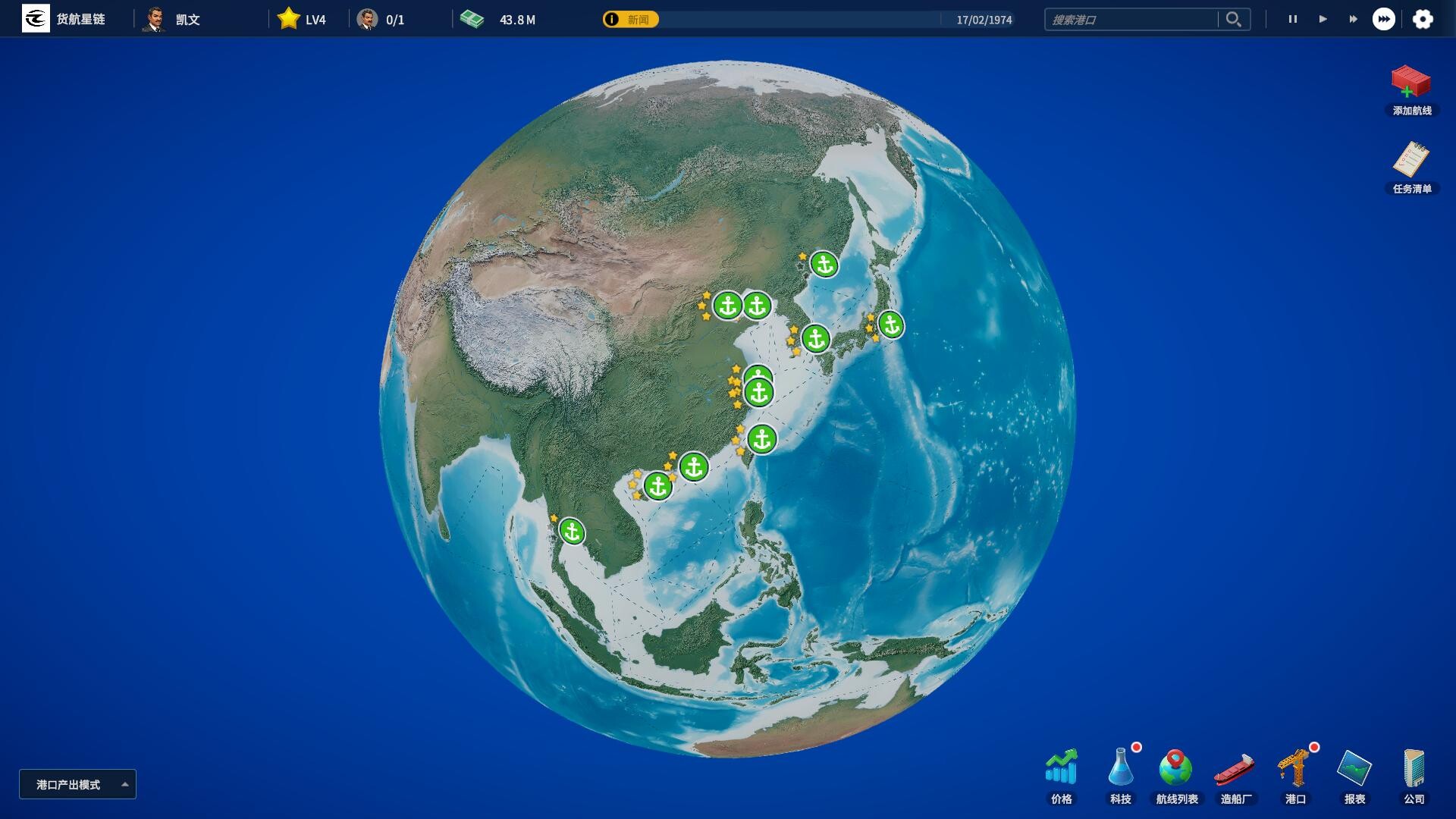 《海运大亨/Global Magnates: Shipping Tycoon》PC中文版下载-含Build.20763592_2