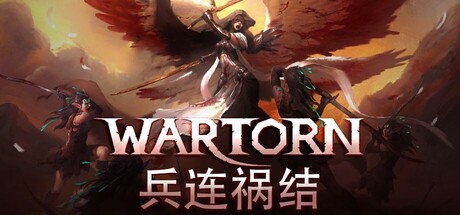 《兵连祸结/Wartor》PC中文版下载-含v20251113_0