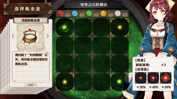 《苏菲的炼金工房～不可思议书的炼金术士～DX》Switch中文版XCI下载 – 含补丁_1