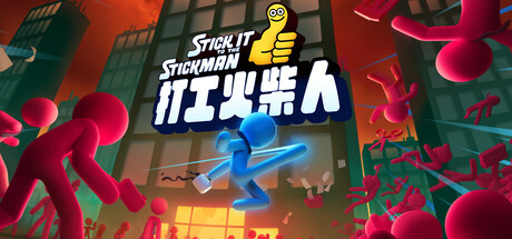 《打工火柴人/Stick It to the Stickman》PC中文版下载-含Build.20605002_0