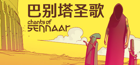 《巴别塔圣歌/Chants of Sennaar》PC中文版下载-含v1.0.0.9.R4_0