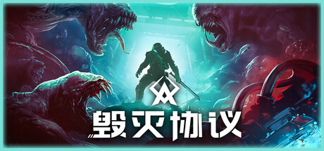 《毁灭协议/Moros Protocol》PC中文版下载-含v1.0.11.6_0