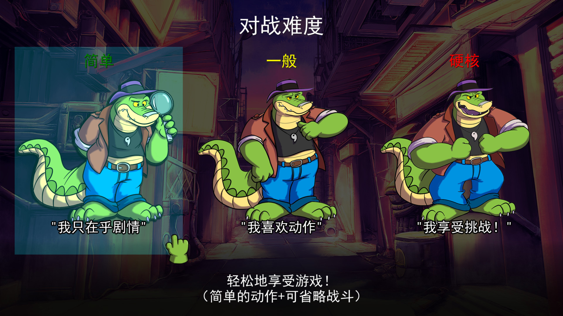 《鳄鱼侦探布罗格 BROK the InvestiGator》Switch美版中文NSZ下载 – 含1.0.7补丁_1