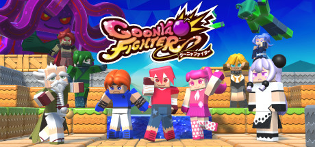 《柔软战士 Goonya Fighter》Switch中文版NSP下载 – 含1441792补丁+97DLC_0
