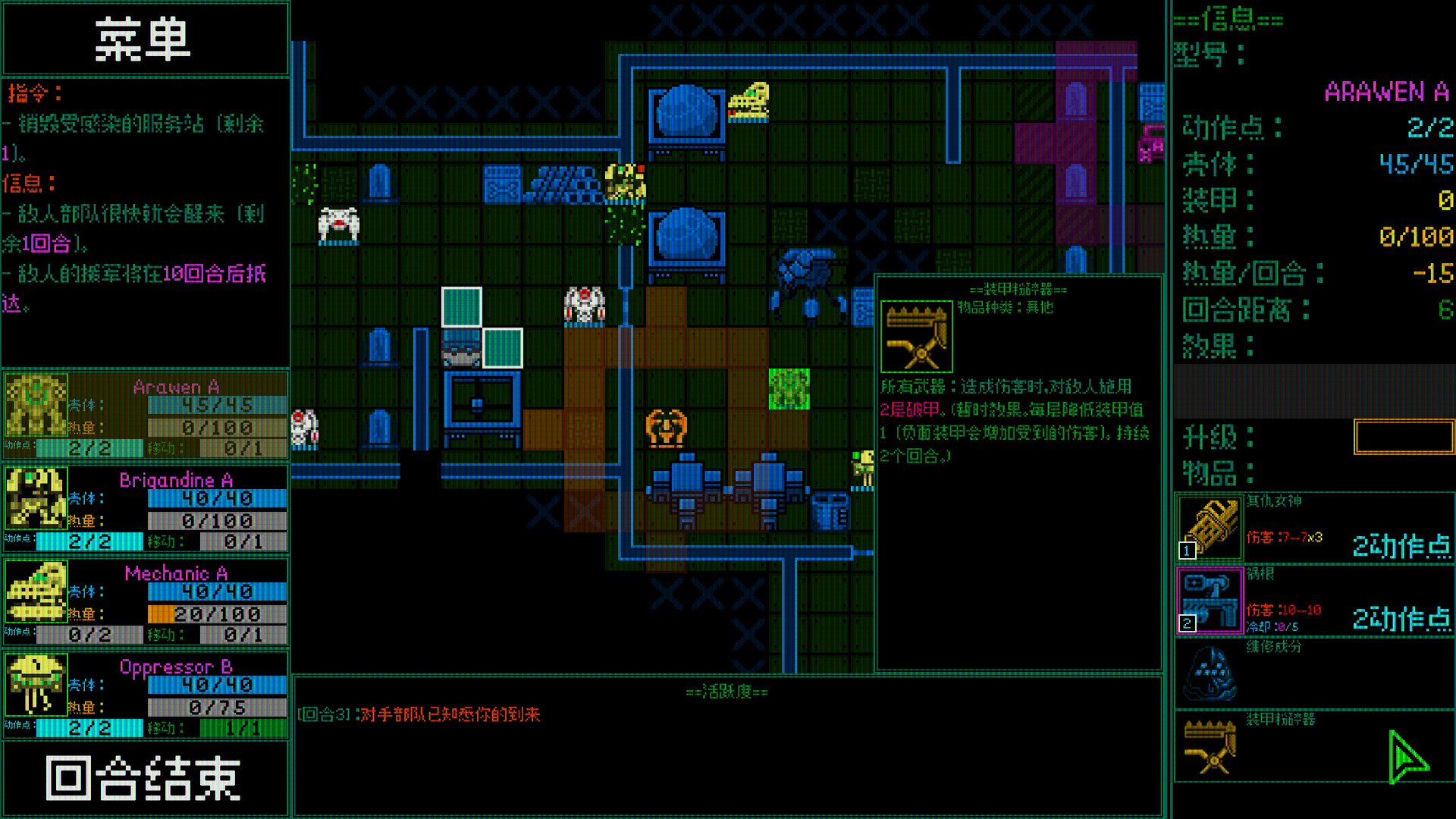 《大型机防御者 Mainframe Defenders》Switch中文版NSP下载_2
