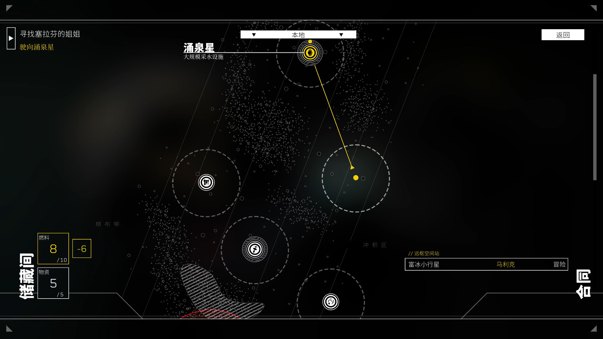 《深空梦里人2：逐星之旅/Citizen Sleeper 2: Starward Vector》PC中文版下载_3
