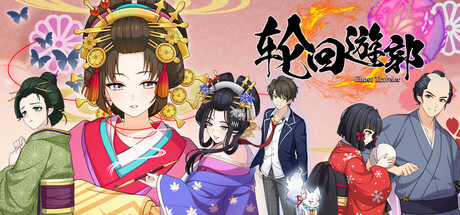 《轮回遊郭：江户奇谭/GHOST TRAVELER: Adventures in Edo》PC中文版下载-含Build.20295787_0