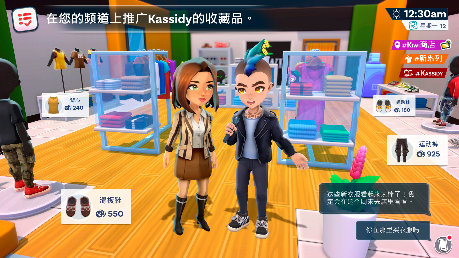 《油管主播的生活2 Youtubers Life 2》Switch中文版NSZ下载 – 含1.3.1.012补丁_2