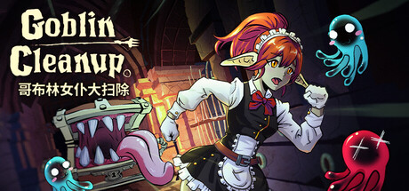 《哥布林女仆大扫除/Goblin Cleanup》PC中文版下载-含Build.20576160_0
