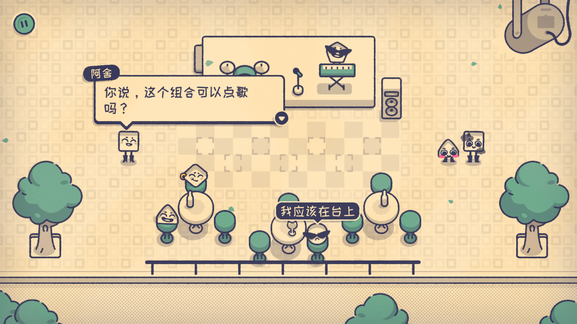《这个座位有人坐吗?/Is This Seat Taken?》PC中文版下载-含Build.20766191_1