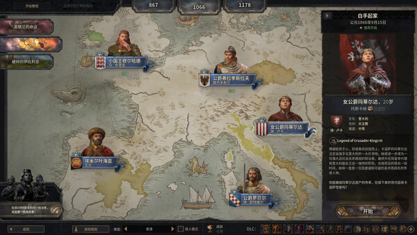 《十字军之王3/Crusader Kings III》PC中文版下载-含v1.18.0.1_2