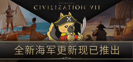 《席德梅尔的文明7》Switch美区中文整合版XCI下载 – 含v1.3.0补丁+27DLC_0