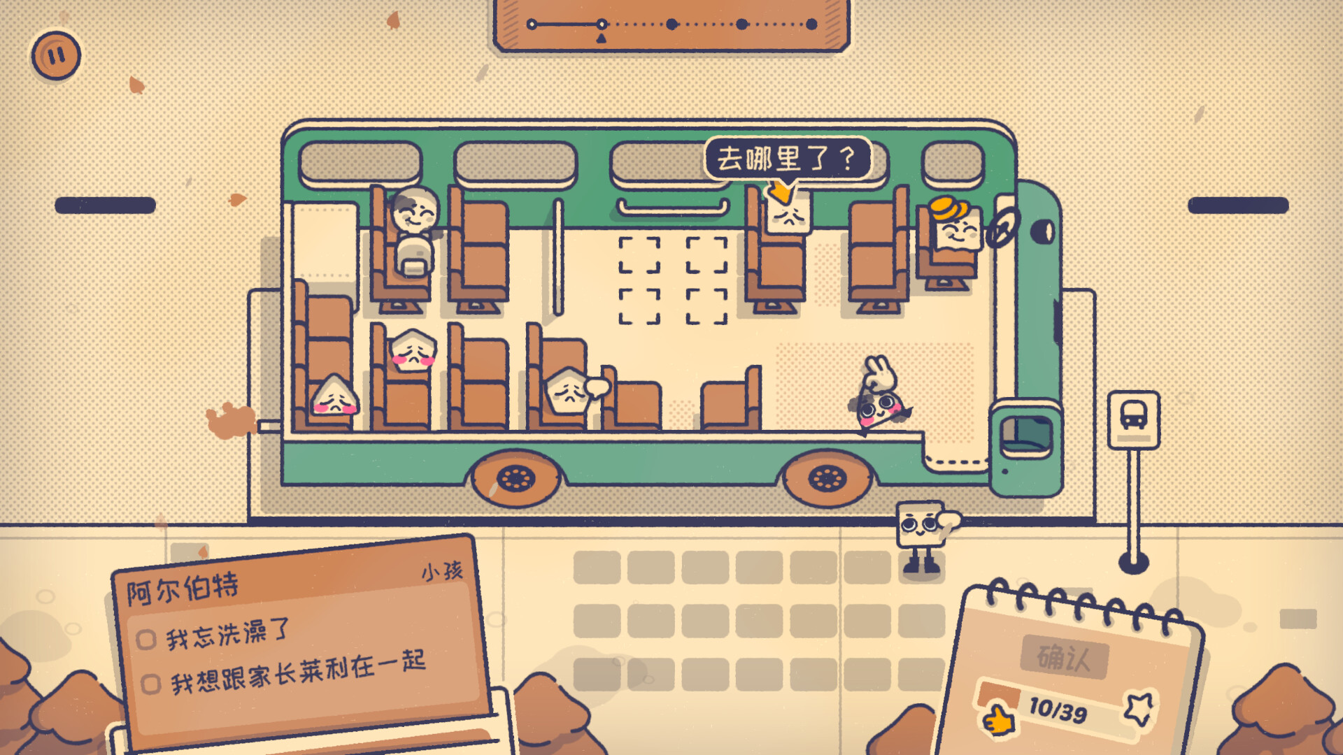 《这个座位有人吗 Is This Seat Taken》Switch美版中文NSZ下载 – 含1.1.0补丁_1