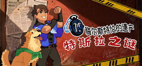 《特斯拉之谜/MAELSTROM LEGACY: The Tesla Mystery》PC中文版下载_0