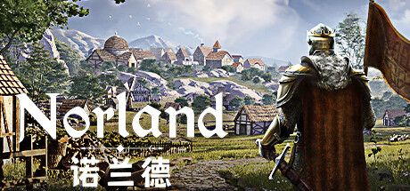 《诺兰德/Norland》PC中文版下载-含v0.4805.7857.0_0