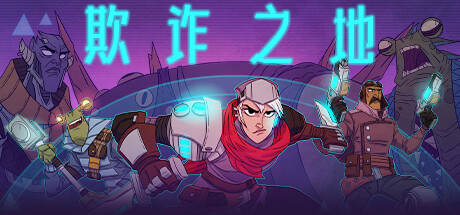 《欺诈之地 Griftlands》Switch中文版XCI下载 – 含1.0.4补丁_0