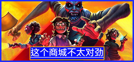 《这个商城不太对劲/Storebound》PC中文版下载-含v0.7.3联机版_0