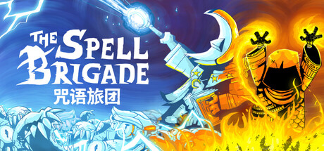 《咒语旅团/The Spell Brigade》PC中文版下载-含Build.20765323_0