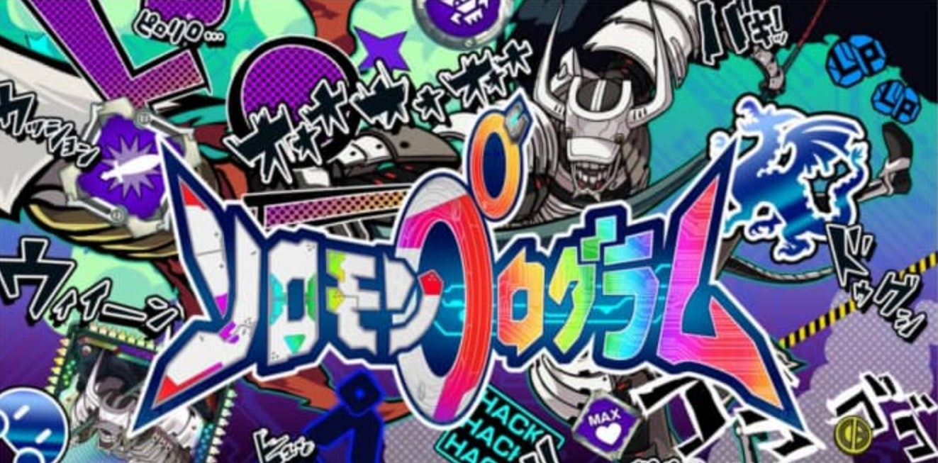 《所罗门计划 Solomon Program》Switch日文版NSP下载 – 含1.8.1补丁+DLC_0