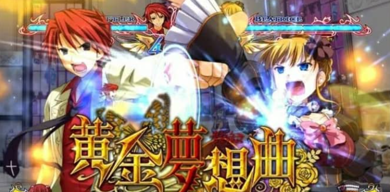 《海猫鸣泣之时 黄金夢想曲+CROSS Umineko no Naku Koro ni – Ougon Musoukyoku》Switch英文版NSZ下载_0