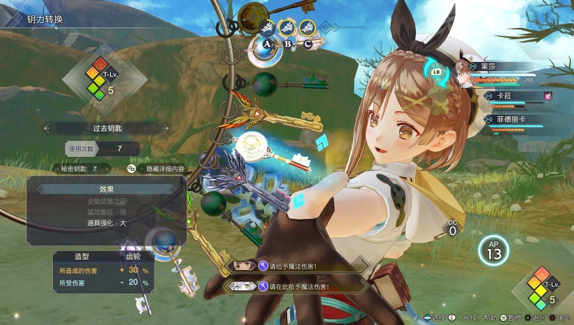 《莱莎的炼金工房3DX》Switch日版中文金手指下载 – 含1.0_0