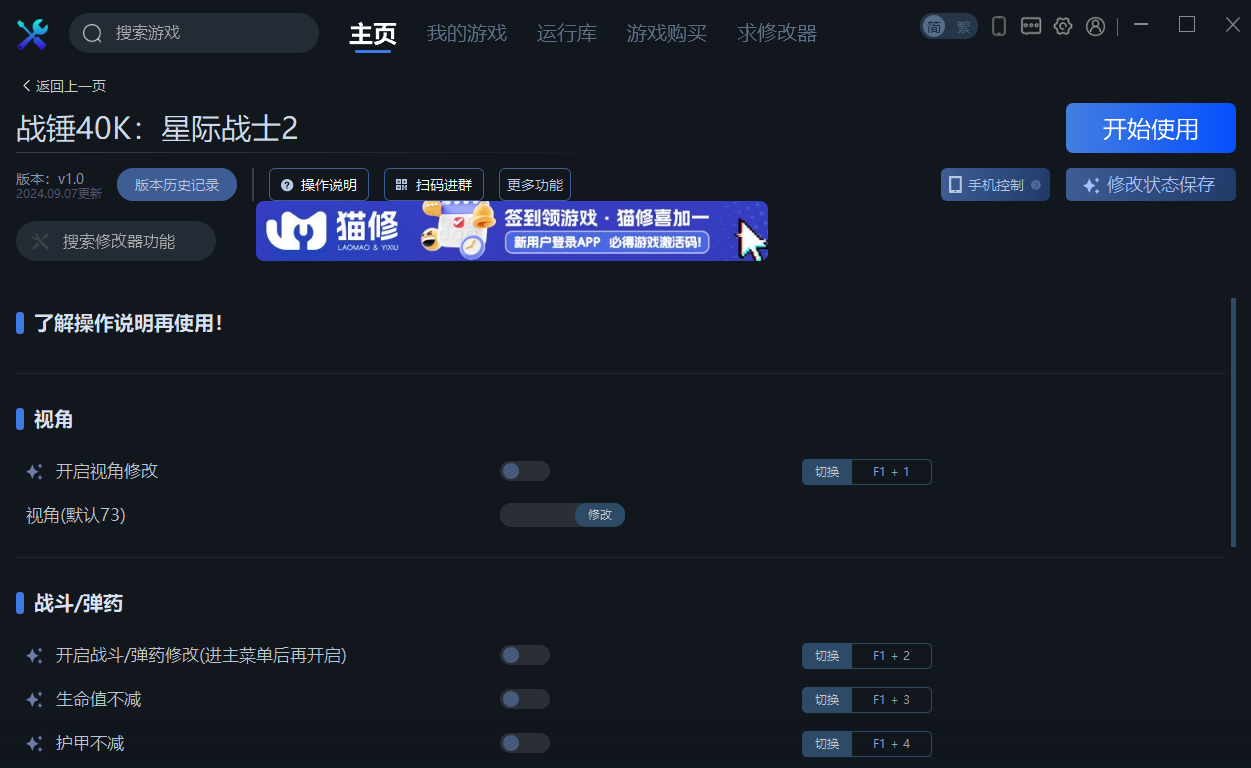 一修大师v1.0.3.18 免费游戏修改器工具_1