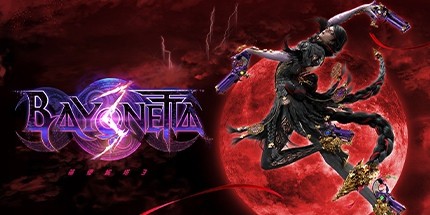 《猎天使魔女3》Switch中文版XCI下载 – 含1.2.0升补整合版+金手指_0