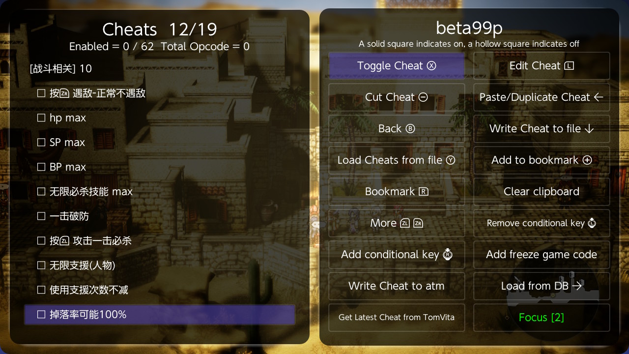 《歧路旅人０ OCTOPATH TRAVELER 0》Switch港版金手指下载 – 含ｖ1.0.3_1