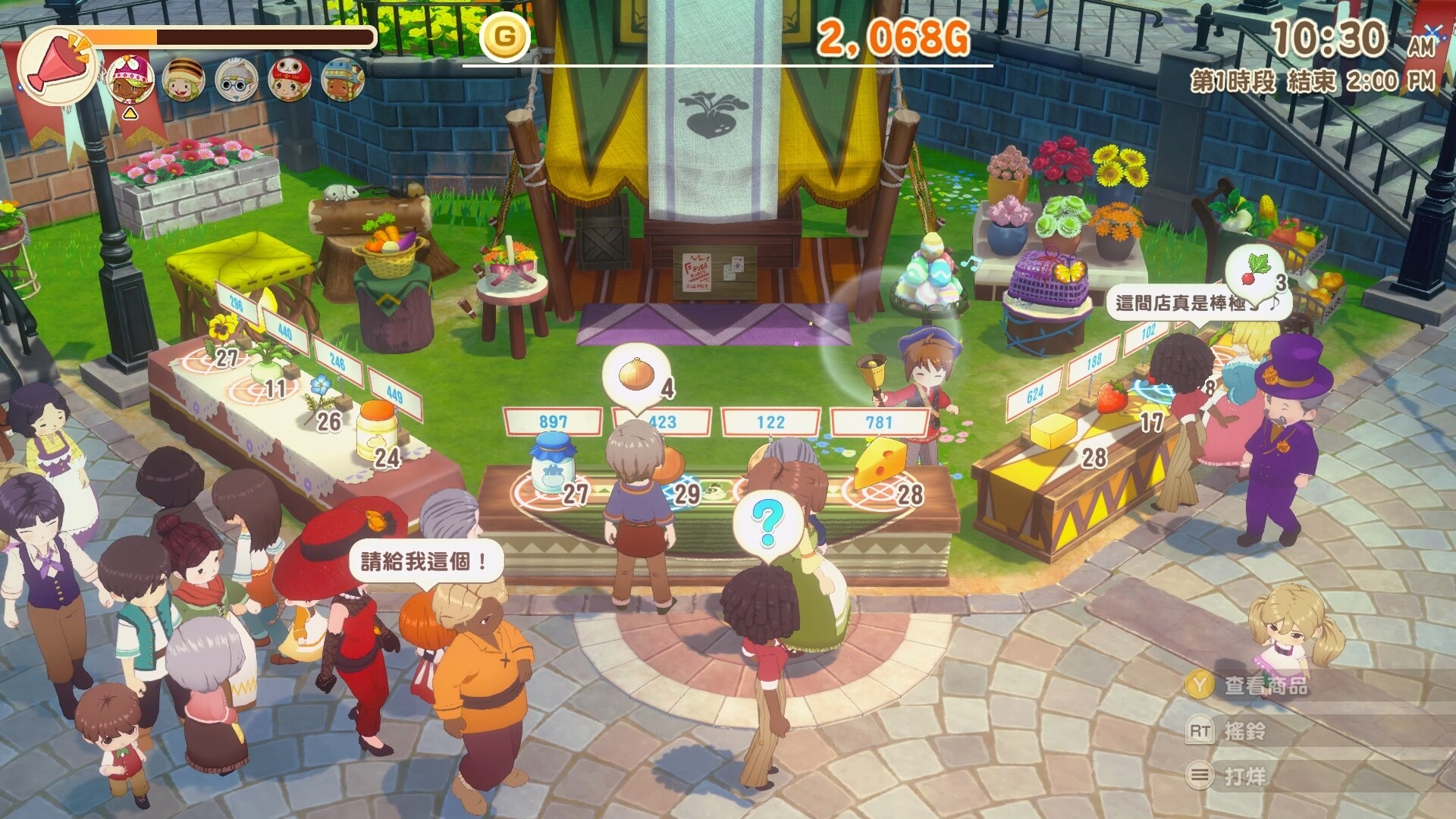 《牧场物语 来吧 风之繁华集市》Switch日版中文金手指下载 – 含1.3.0V1版_0
