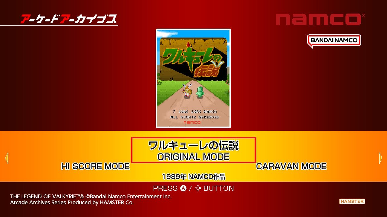 《街机档案 女武神传说 Arcade Archives THE LEGEND》Switch金手指下载 – 含1.0.1_0