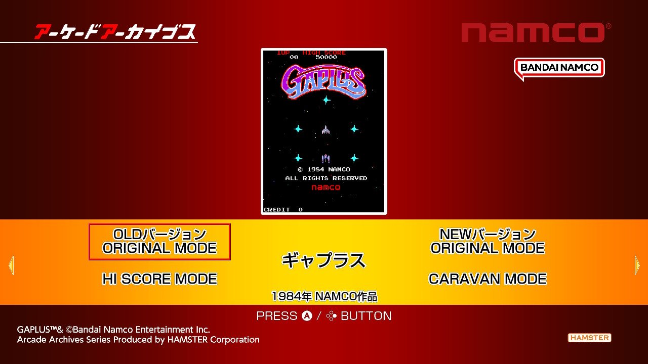 《街机档案大蜜蜂 Arcade Archives GAPLUS》Switch金手指下载 – 含1.0.1_0